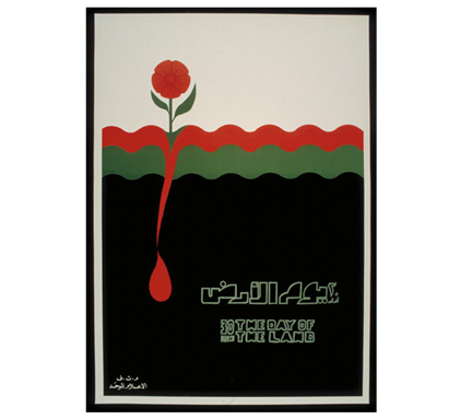 A red flower above wavy stripes of red, green, and black, text below says 