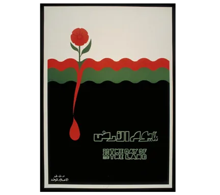 A red flower above wavy stripes of red, green, and black, text below says 